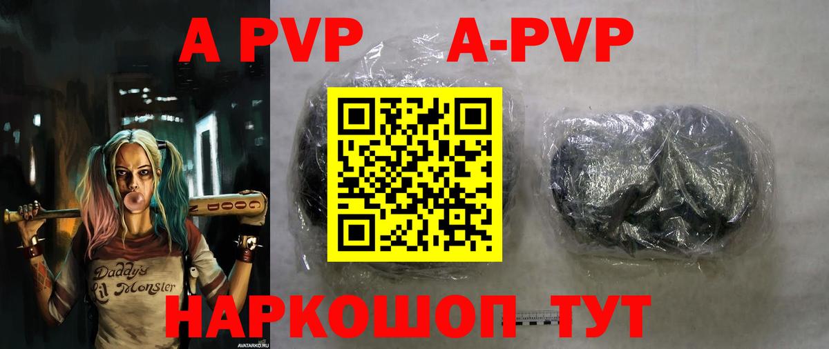 APVP крисы CK Воркута