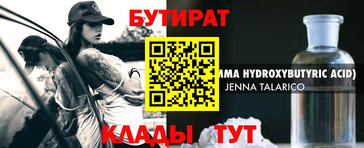 БУТИРАТ оксана Воркута
