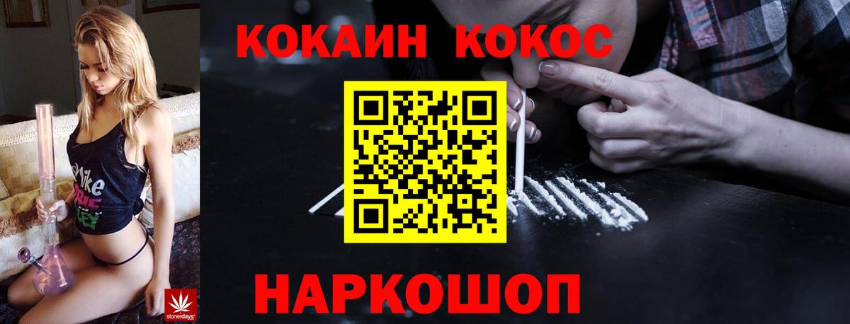 Кокаин Колумбийский Воркута