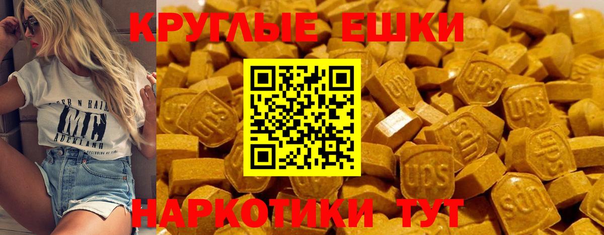 ЭКСТАЗИ круглые  Вход с VPN  МЕГА tor  Ecstasy Punisher  Воркута 