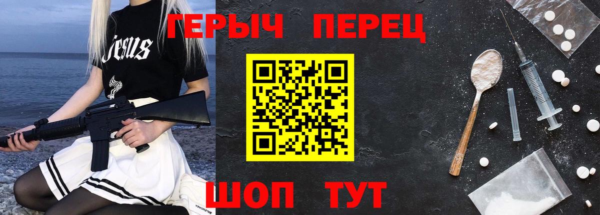ГЕРОИН белый Воркута