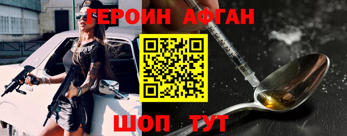 Героин гречка  Вход с VPN  Воркута 