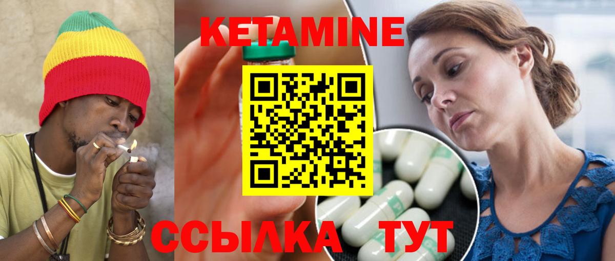 КЕТАМИН ketamine Воркута