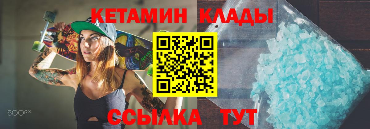 площадка формула  Вход с VPN  Воркута  КЕТАМИН ketamine 