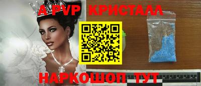 apvp Славгород
