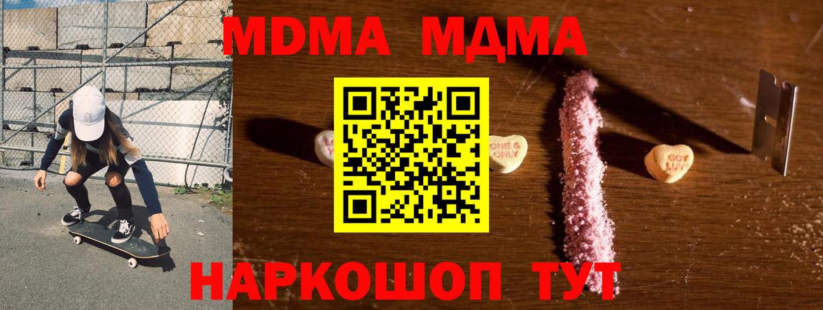 MDMA VHQ  Вход с VPN  Воркута 