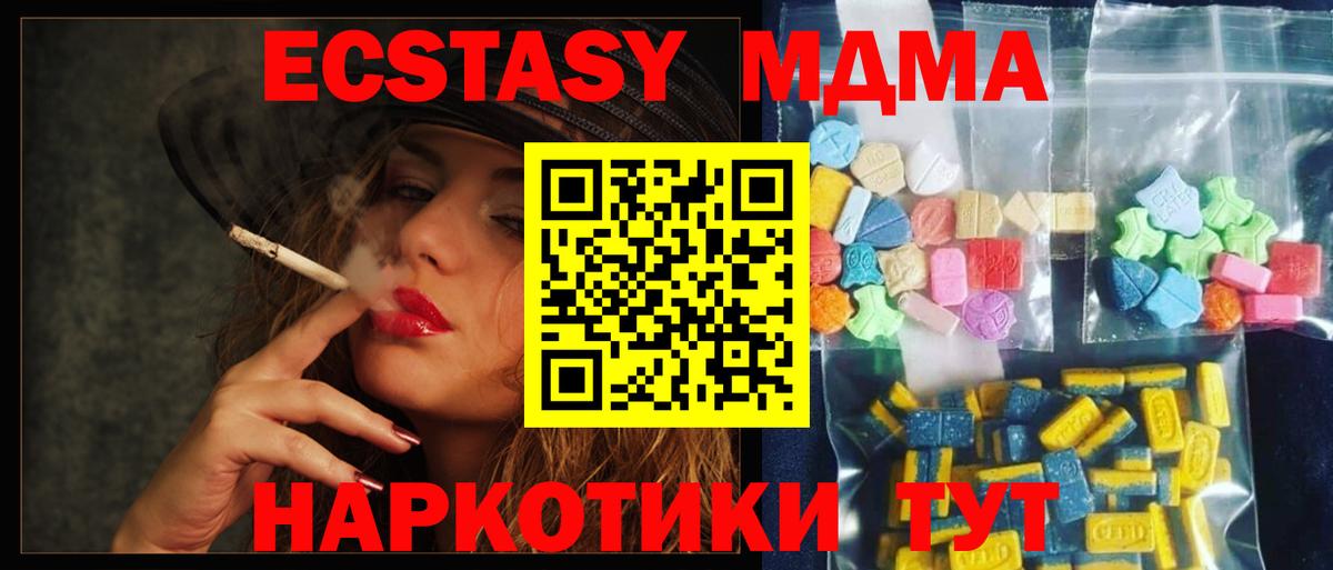 МДМА Molly Воркута