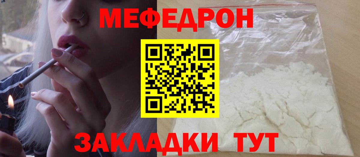 Мефедрон мука Воркута