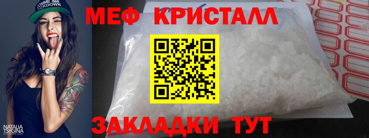МЕФ мяу мяу  Мефедрон  Вход с VPN  купить наркотик  Меф мука  Меф  Воркута 